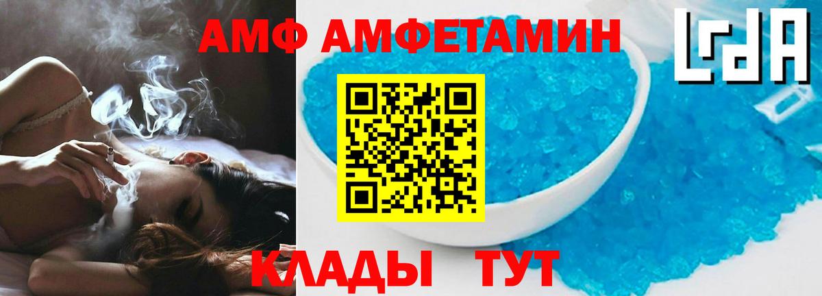 Шелехов  Амфетамин VHQ  Вход с VPN 