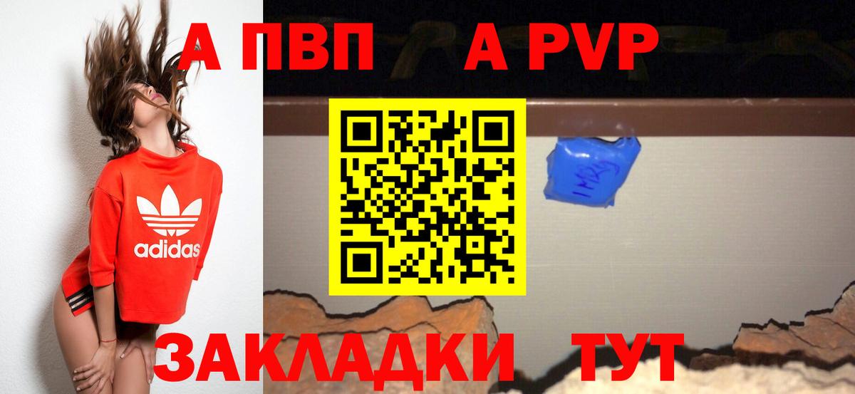 Alfa_PVP крисы CK  Alfa_PVP Соль  APVP Crystall  Шелехов  Вход с VPN 