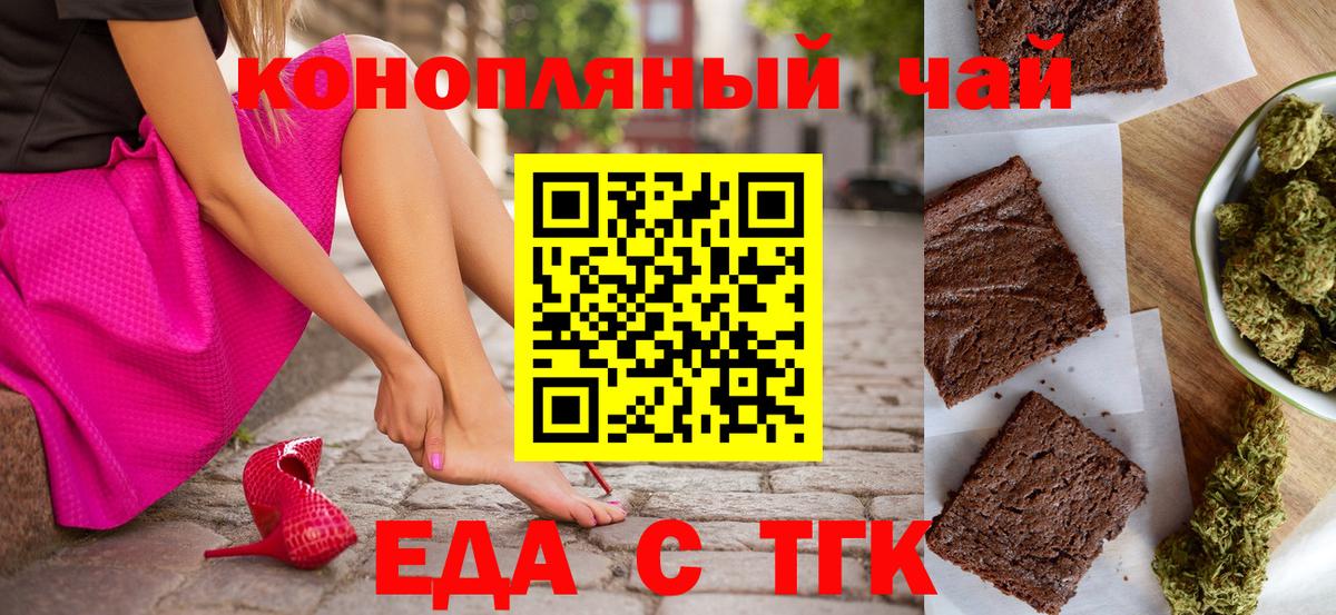 Шелехов  Canna-Cookies конопля  Вход с VPN 