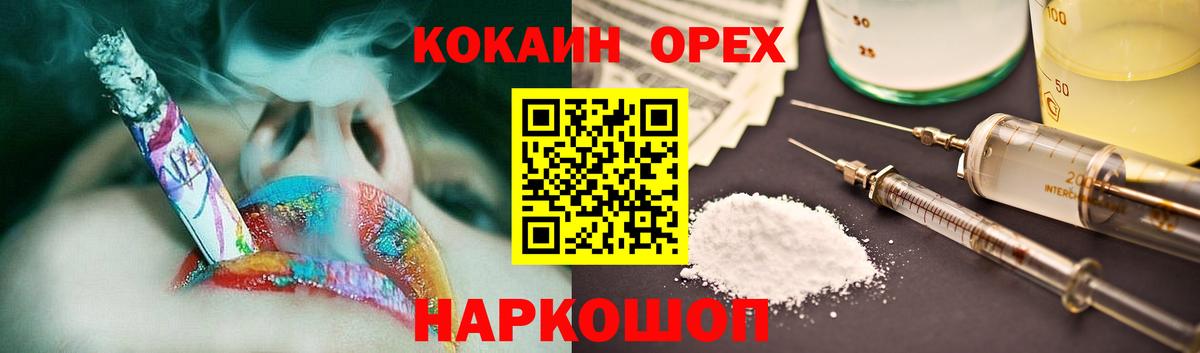 КОКАИН 97%  наркотики  Вход с VPN  Шелехов  Кокаин Fish Scale 
