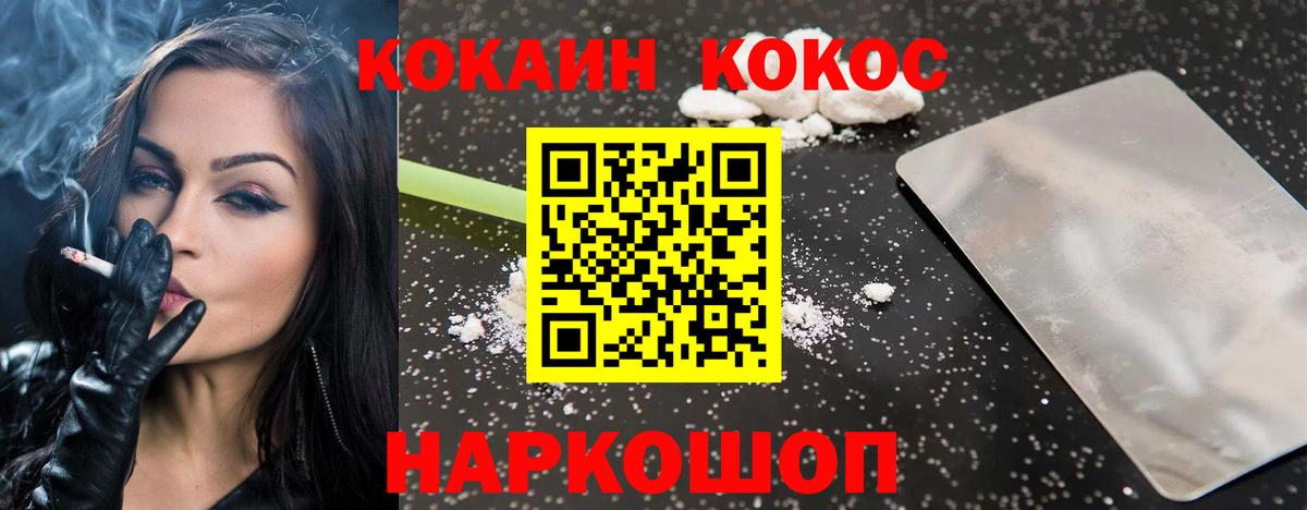 Cocaine 99% Шелехов