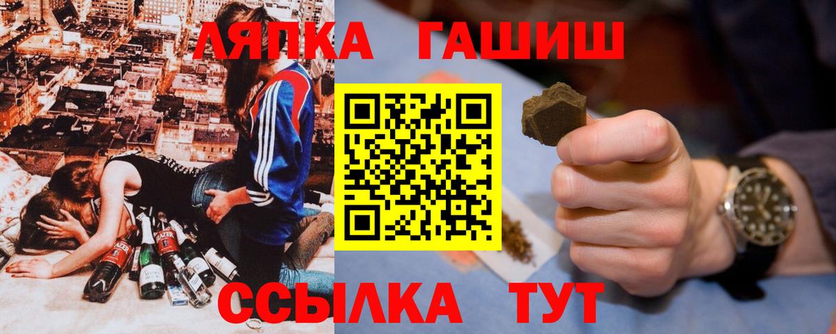Шелехов  Гашиш AMNESIA HAZE  купить наркотик  Вход с VPN  ГАШ Ice-O-Lator 