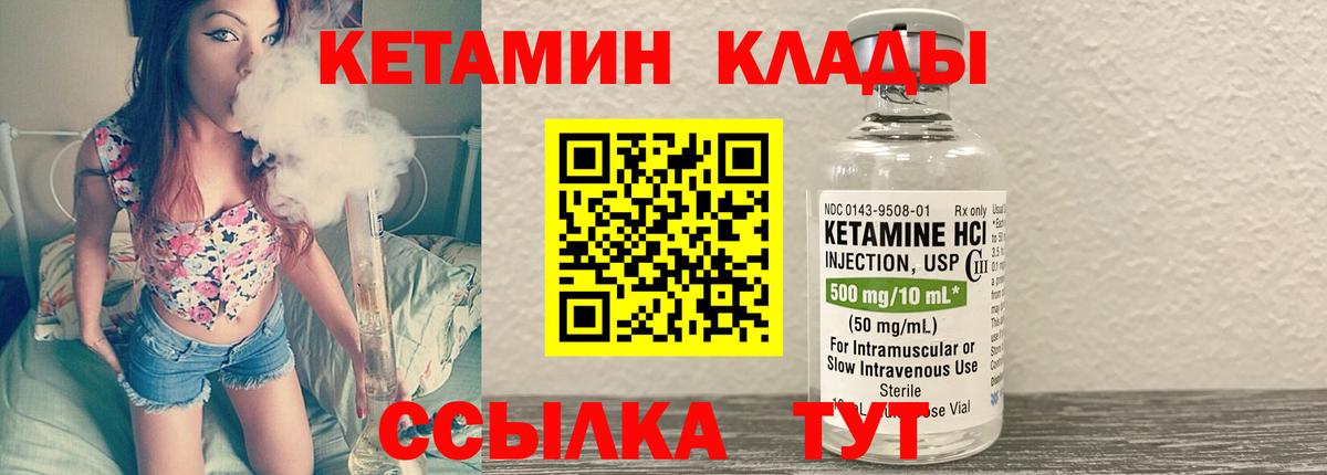Кетамин ketamine Шелехов