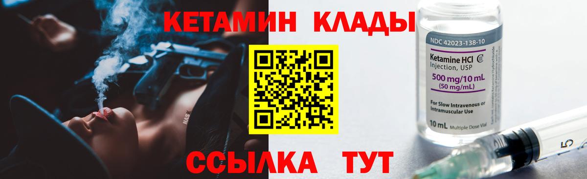 Кетамин VHQ  КЕТАМИН ketamine  Шелехов  Вход с VPN 