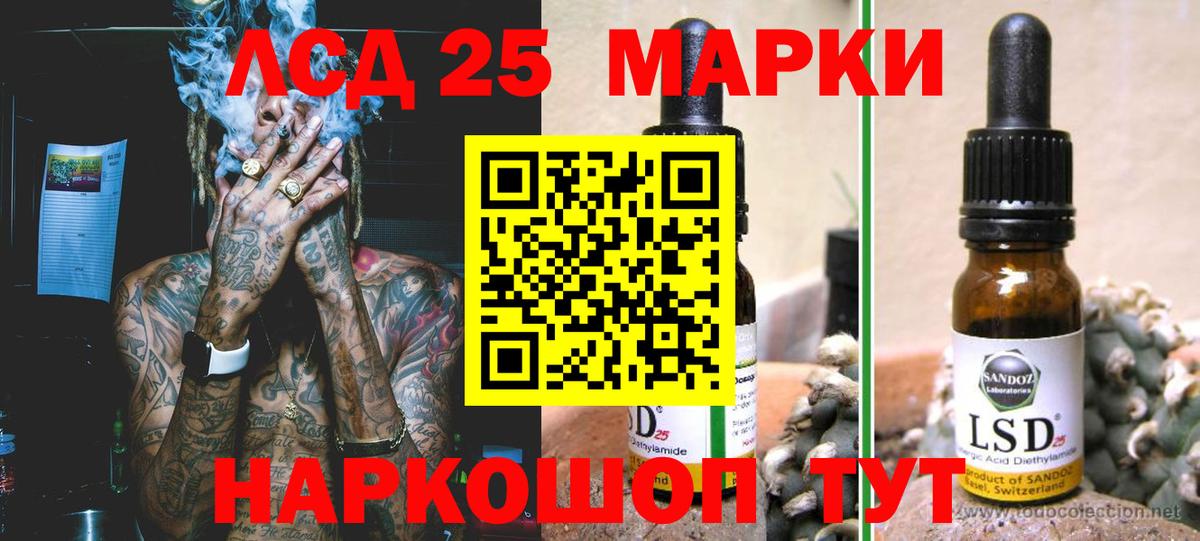 Лсд 25 экстази ecstasy  LSD-25 экстази кислота  Вход с VPN  ЛСД экстази  Шелехов 