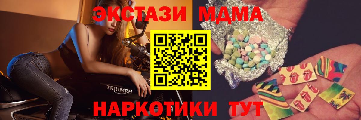 MDMA молли Шелехов