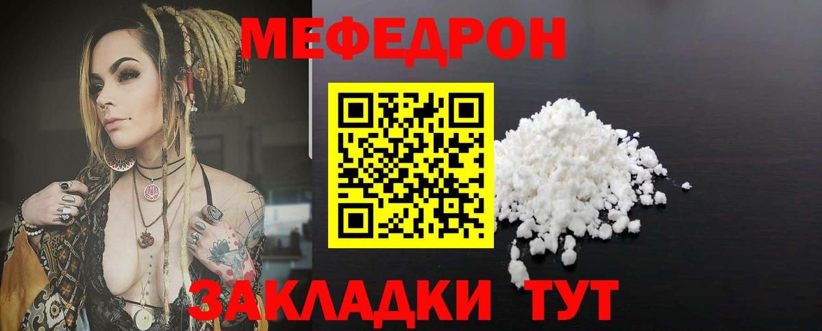 МЕФ мука Шелехов