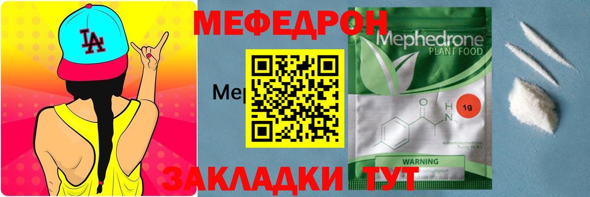 Шелехов  Меф  Вход с VPN  МЯУ-МЯУ 4 MMC  Мефедрон VHQ 