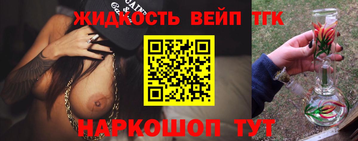 ТГК Wax Шелехов