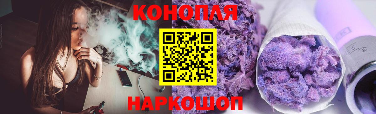 Конопля конопля Шелехов